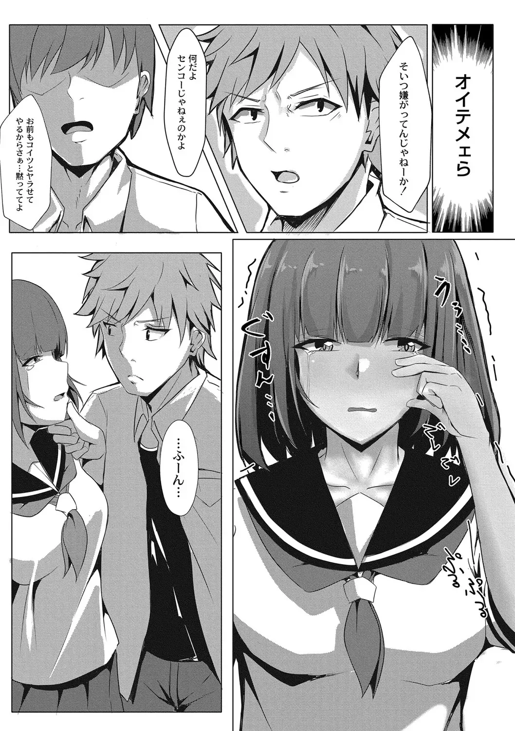 [Kuroda Shohei] Tomadoi  Melancholy Fhentai - Page 106