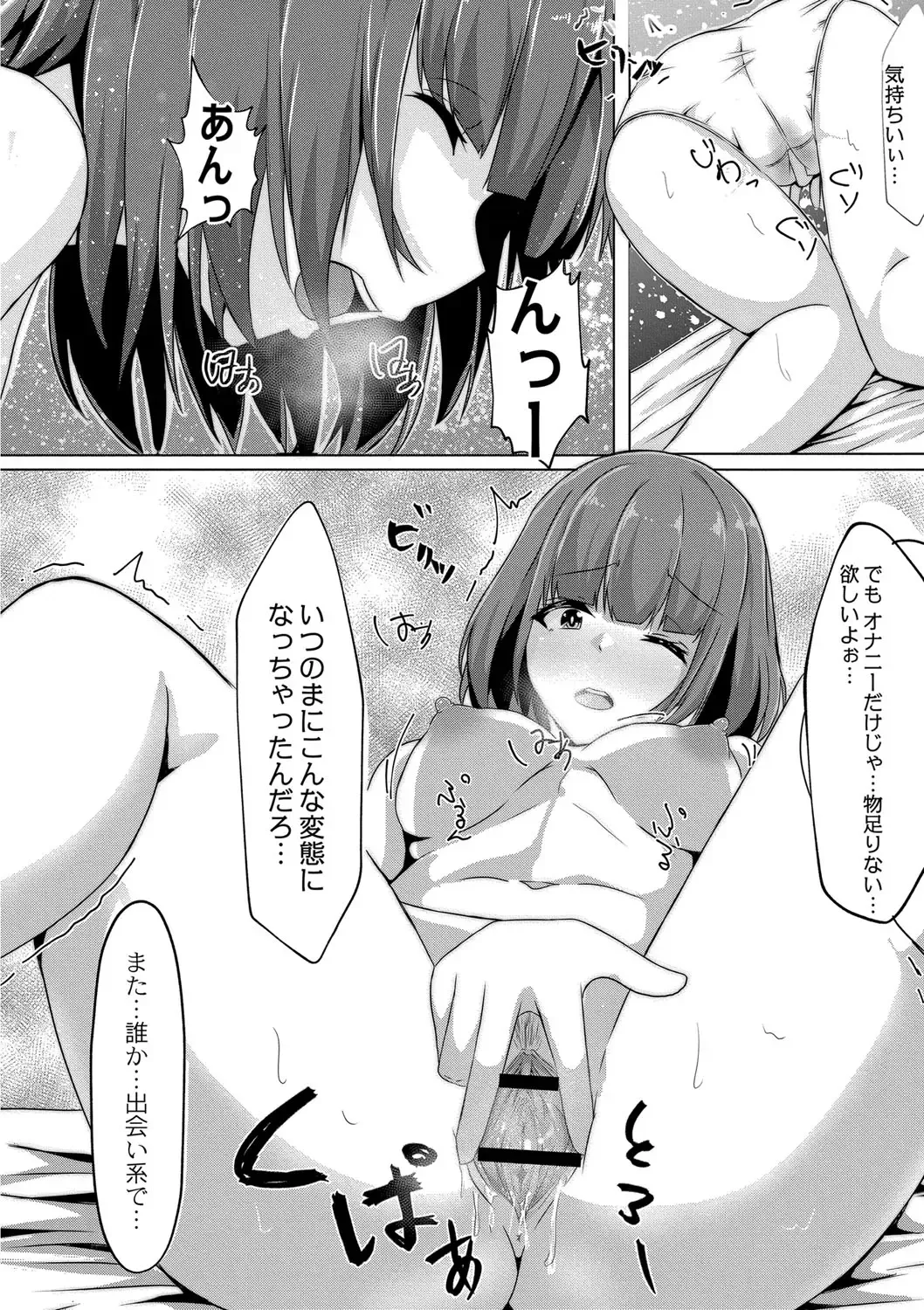 [Kuroda Shohei] Tomadoi  Melancholy Fhentai - Page 113