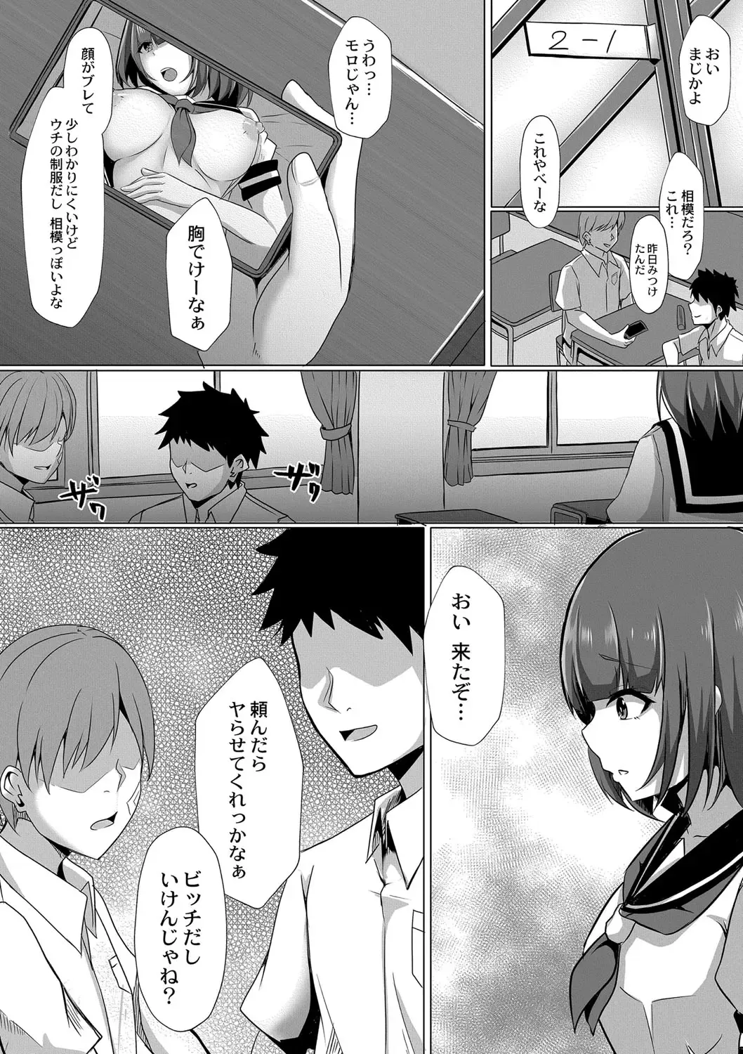 [Kuroda Shohei] Tomadoi  Melancholy Fhentai - Page 137