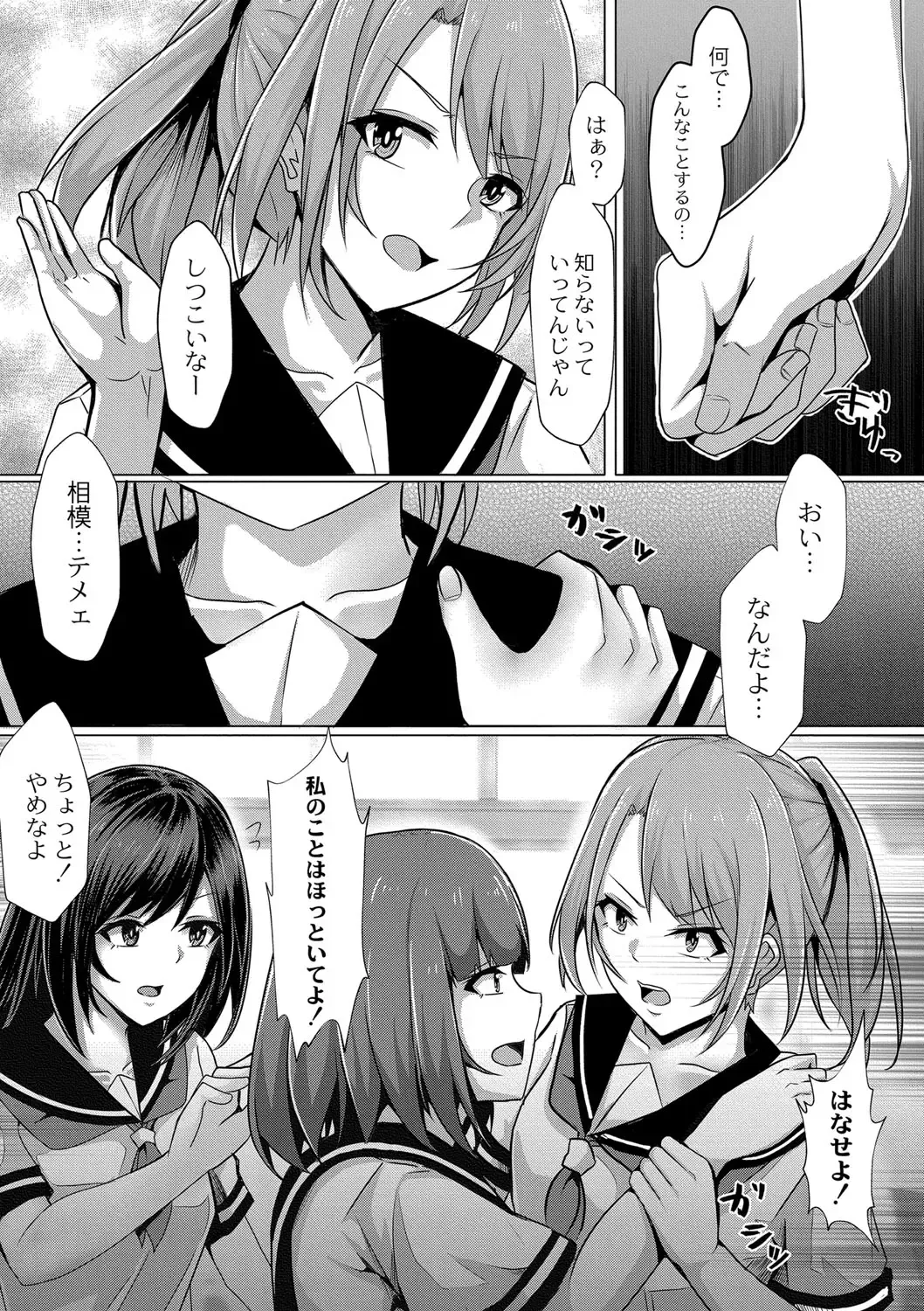 [Kuroda Shohei] Tomadoi  Melancholy Fhentai - Page 142