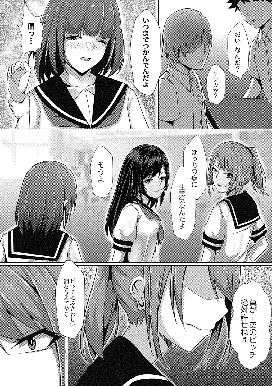 [Kuroda Shohei] Tomadoi  Melancholy Fhentai - Page 143