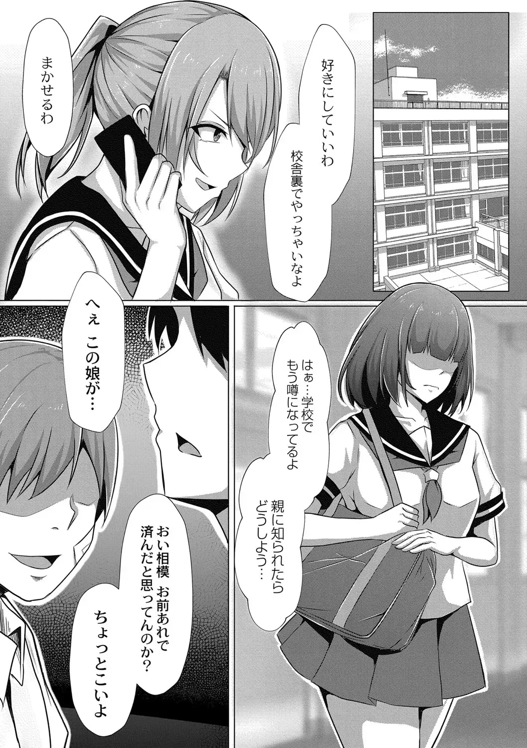 [Kuroda Shohei] Tomadoi  Melancholy Fhentai - Page 144