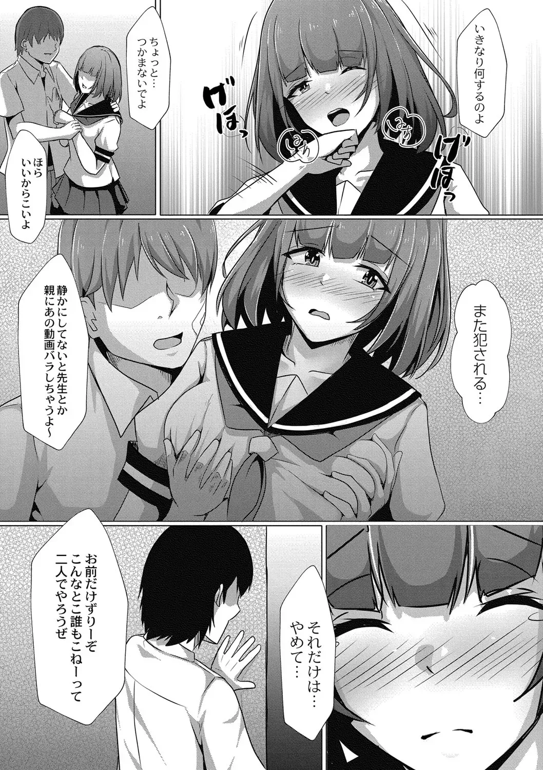 [Kuroda Shohei] Tomadoi  Melancholy Fhentai - Page 146