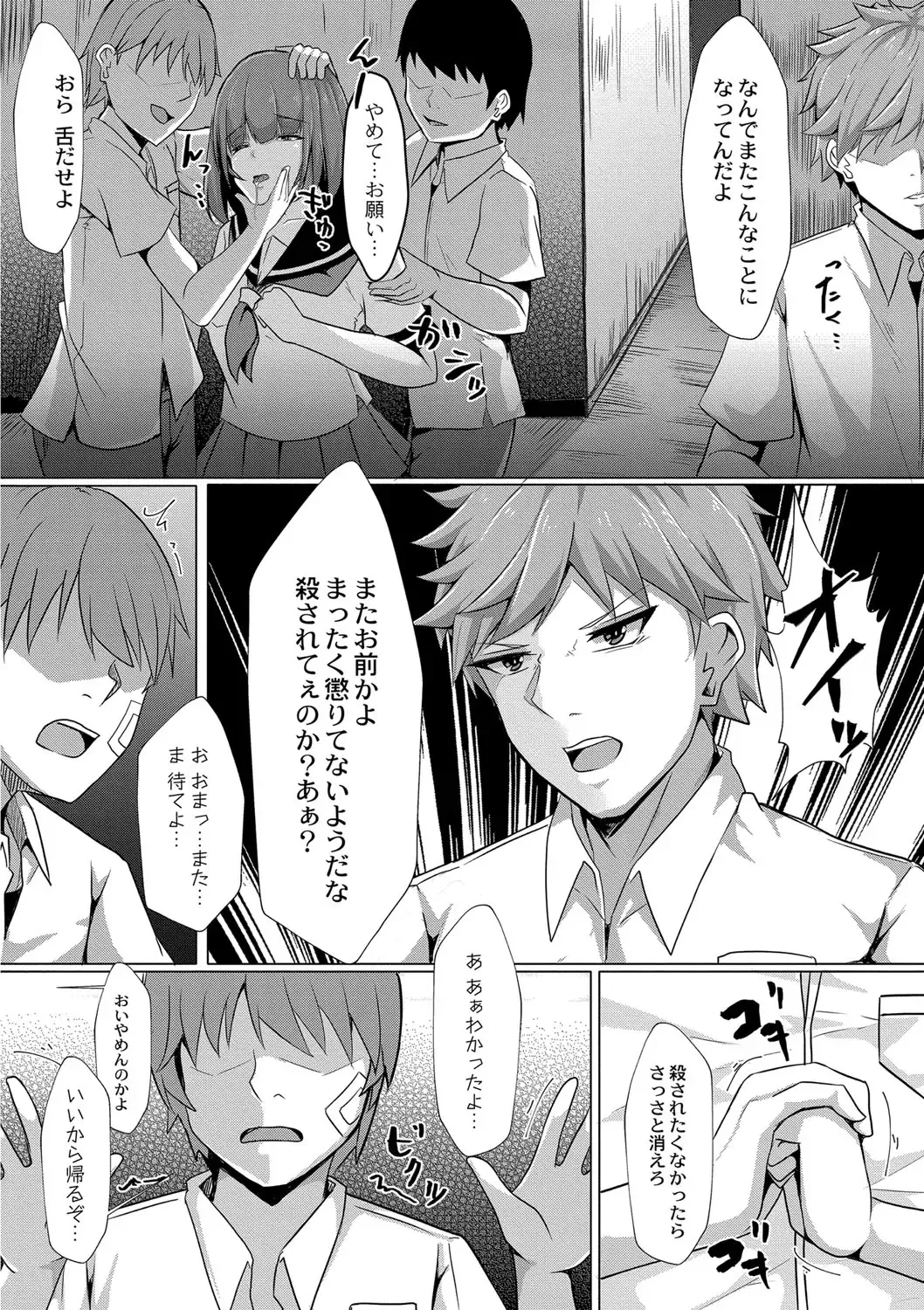 [Kuroda Shohei] Tomadoi  Melancholy Fhentai - Page 147