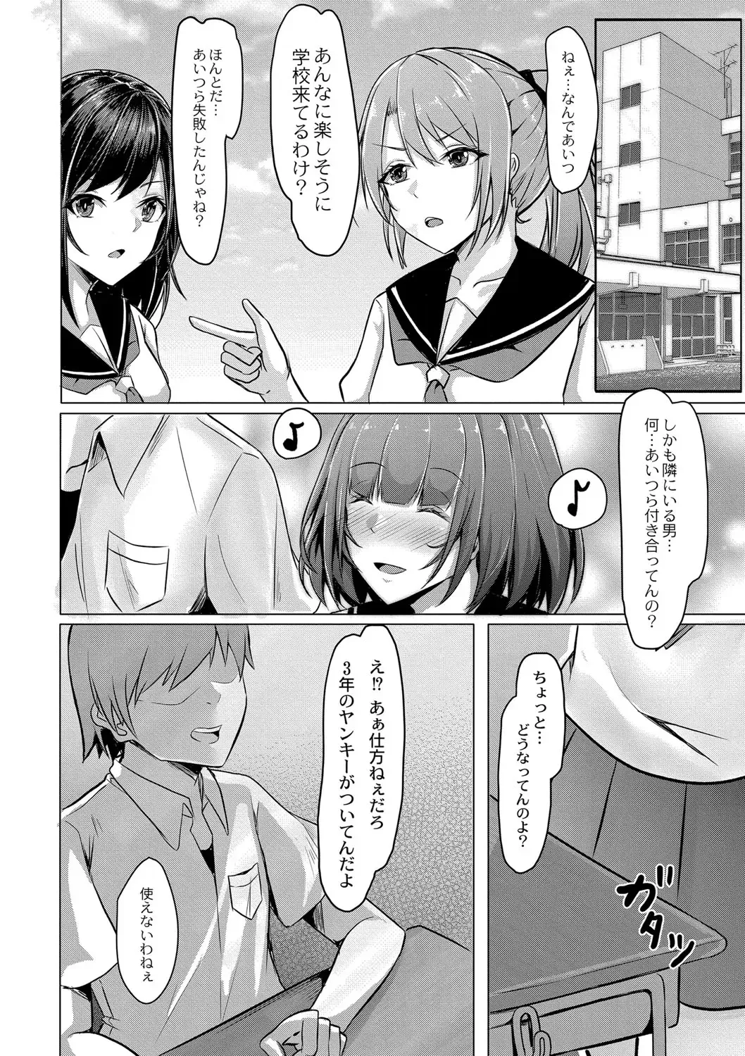 [Kuroda Shohei] Tomadoi  Melancholy Fhentai - Page 175