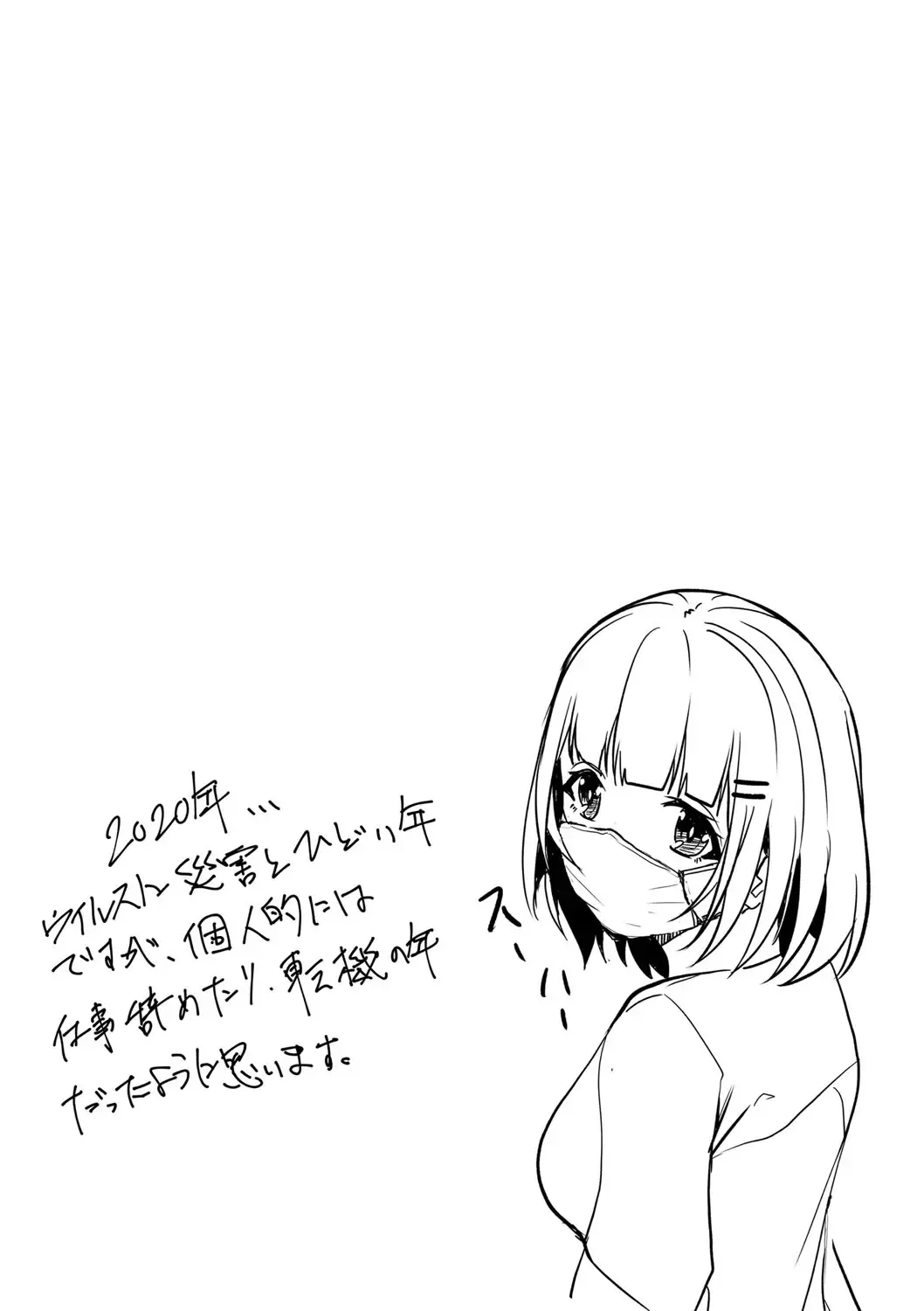 [Kuroda Shohei] Tomadoi  Melancholy Fhentai - Page 182