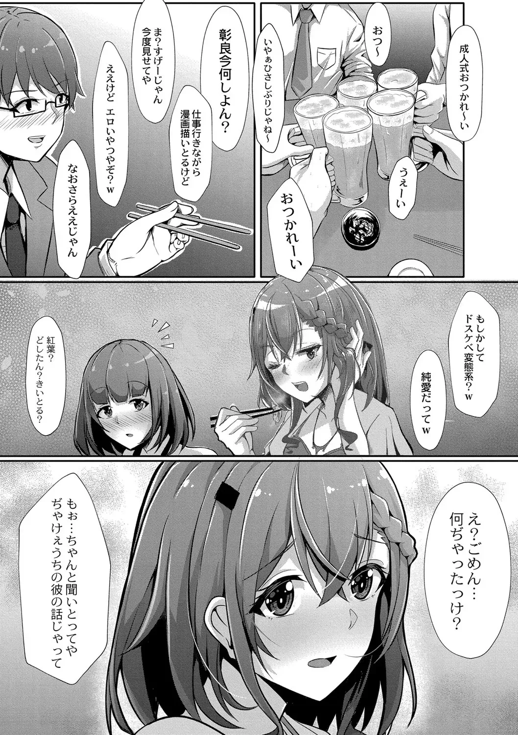 [Kuroda Shohei] Tomadoi  Melancholy Fhentai - Page 184