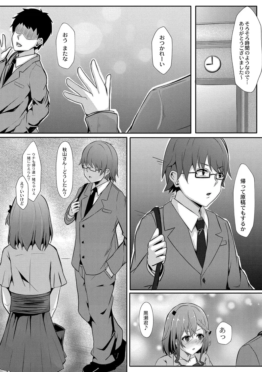 [Kuroda Shohei] Tomadoi  Melancholy Fhentai - Page 185