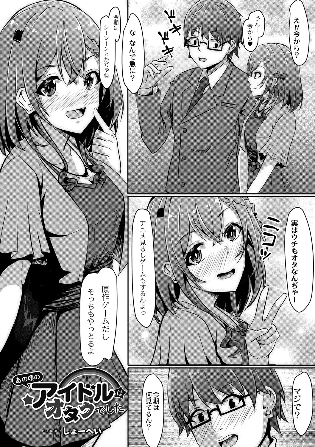 [Kuroda Shohei] Tomadoi  Melancholy Fhentai - Page 187