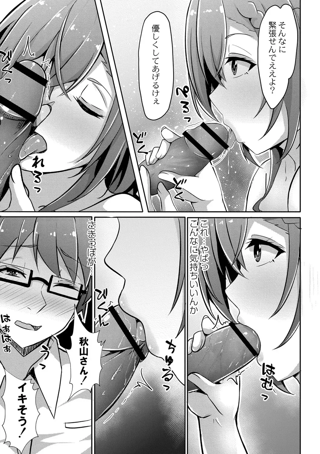 [Kuroda Shohei] Tomadoi  Melancholy Fhentai - Page 200