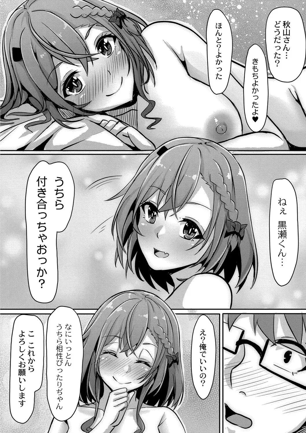 [Kuroda Shohei] Tomadoi  Melancholy Fhentai - Page 211
