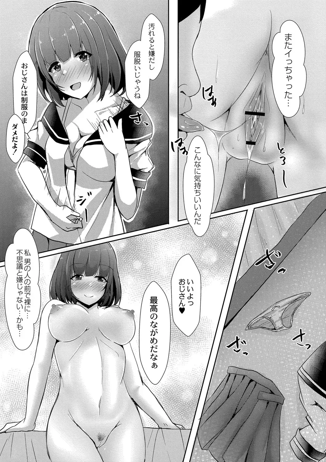 [Kuroda Shohei] Tomadoi  Melancholy Fhentai - Page 22