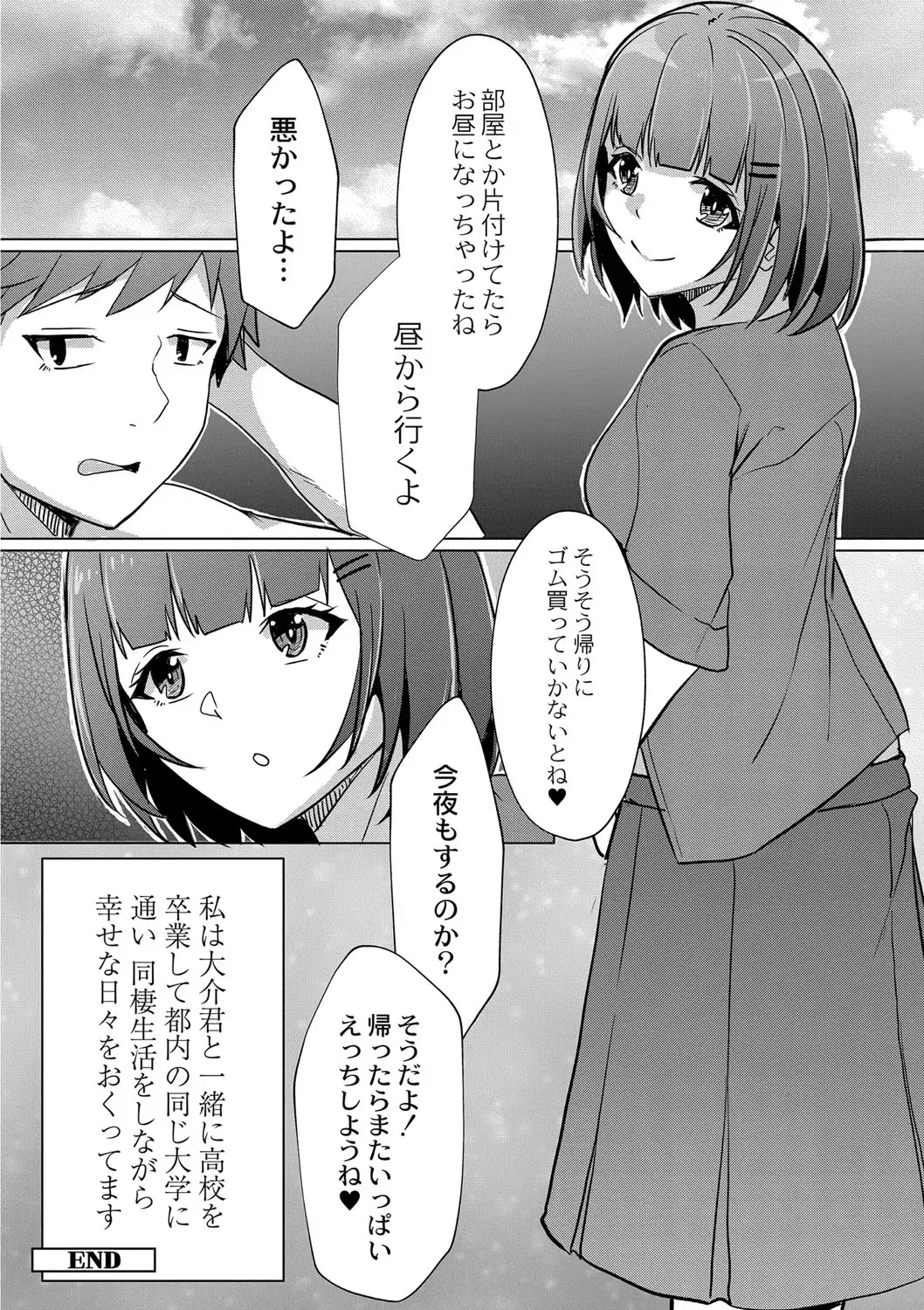 [Kuroda Shohei] Tomadoi  Melancholy Fhentai - Page 229