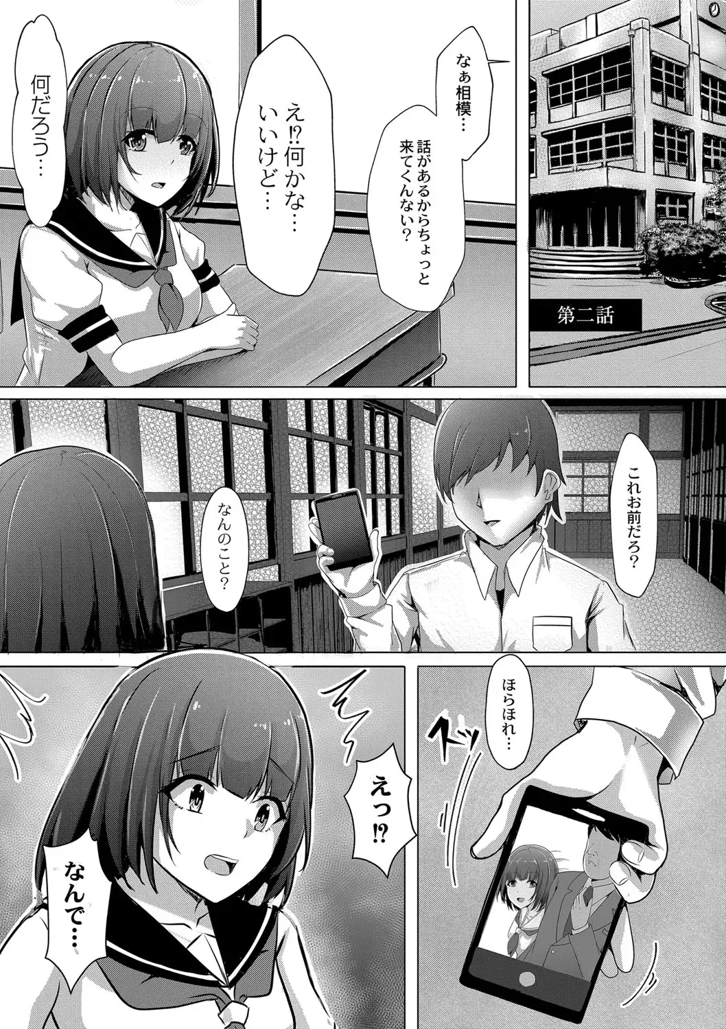 [Kuroda Shohei] Tomadoi  Melancholy Fhentai - Page 32
