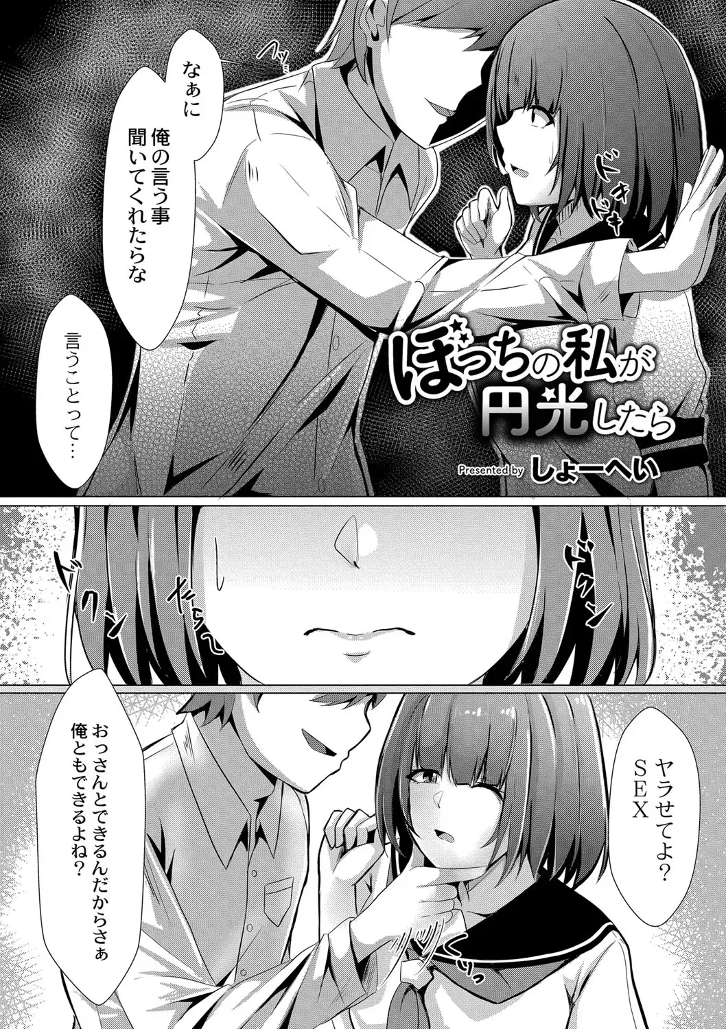 [Kuroda Shohei] Tomadoi  Melancholy Fhentai - Page 34