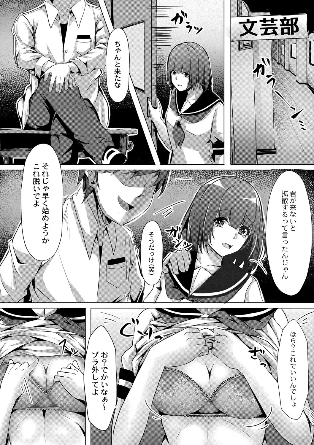[Kuroda Shohei] Tomadoi  Melancholy Fhentai - Page 37
