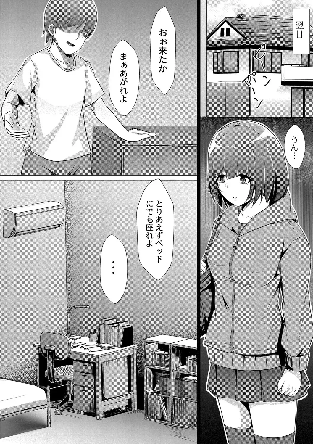 [Kuroda Shohei] Tomadoi  Melancholy Fhentai - Page 53