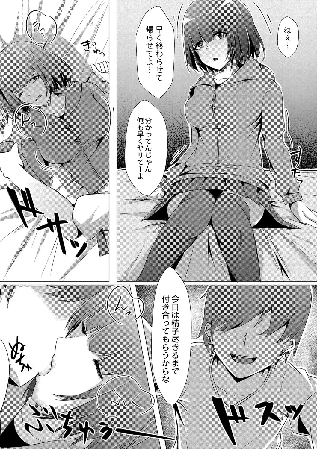 [Kuroda Shohei] Tomadoi  Melancholy Fhentai - Page 54