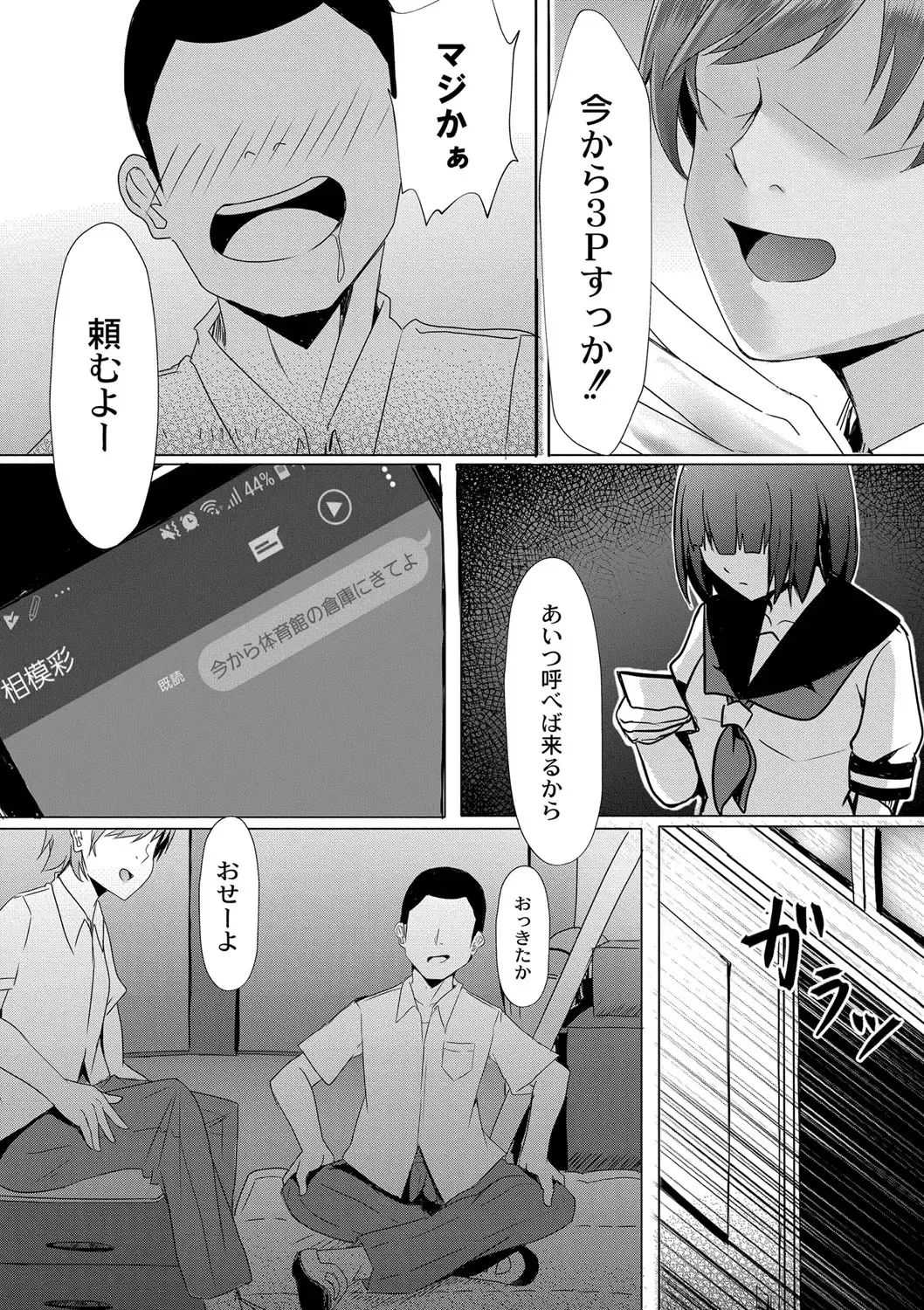 [Kuroda Shohei] Tomadoi  Melancholy Fhentai - Page 80