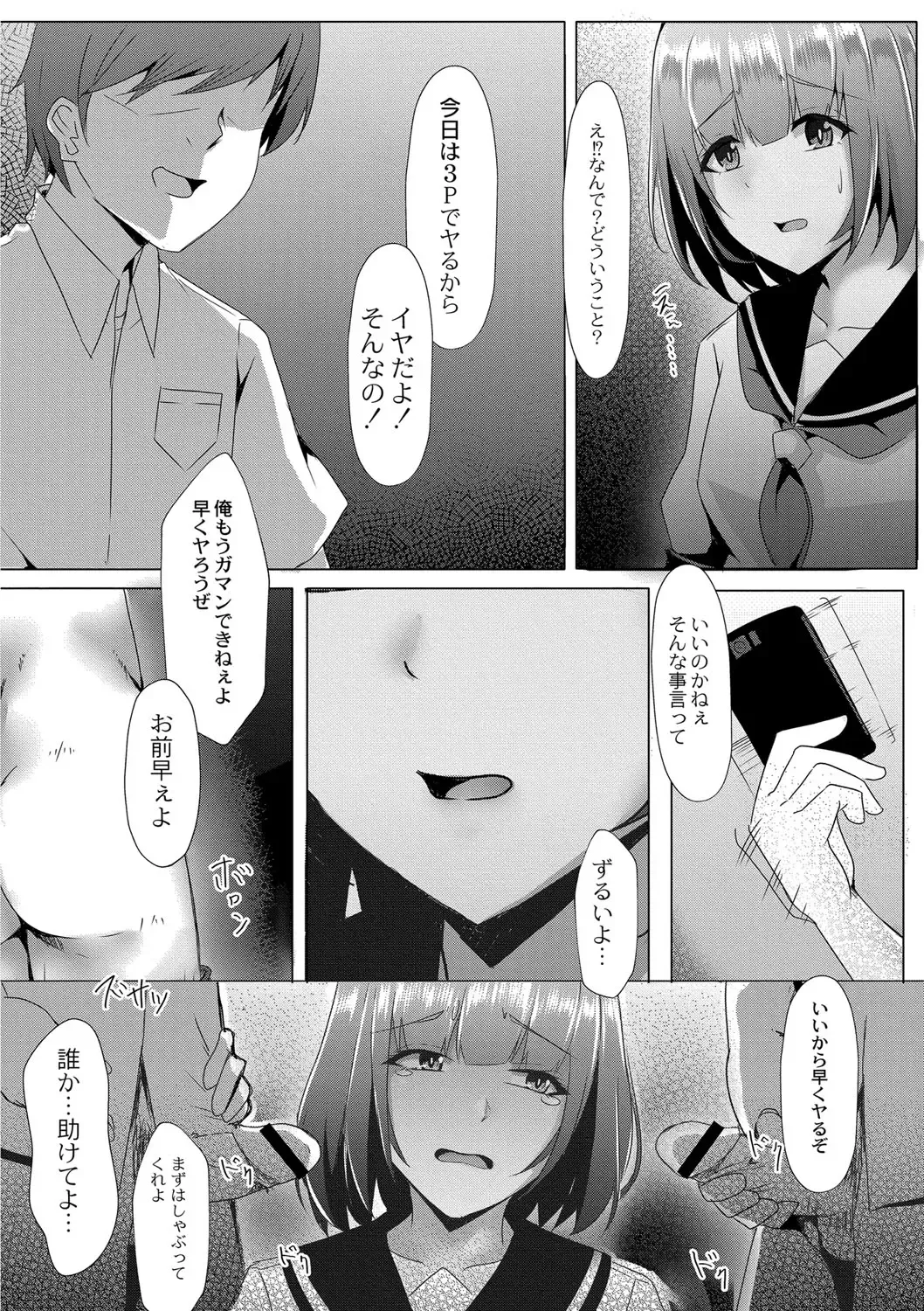 [Kuroda Shohei] Tomadoi  Melancholy Fhentai - Page 81