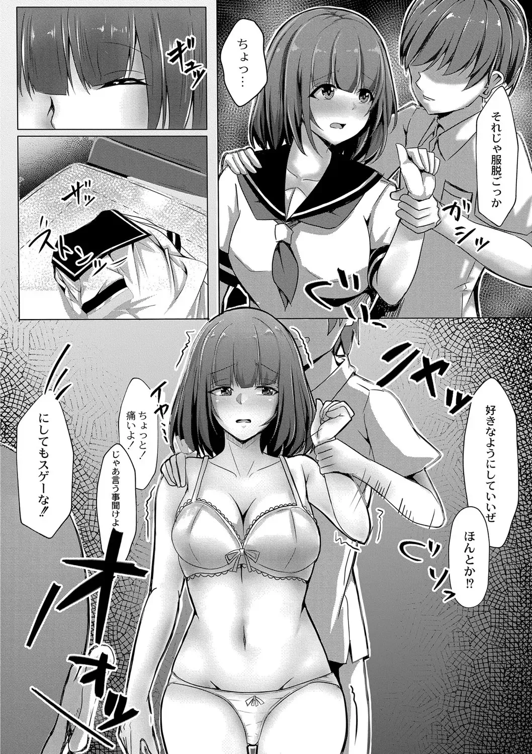 [Kuroda Shohei] Tomadoi  Melancholy Fhentai - Page 87