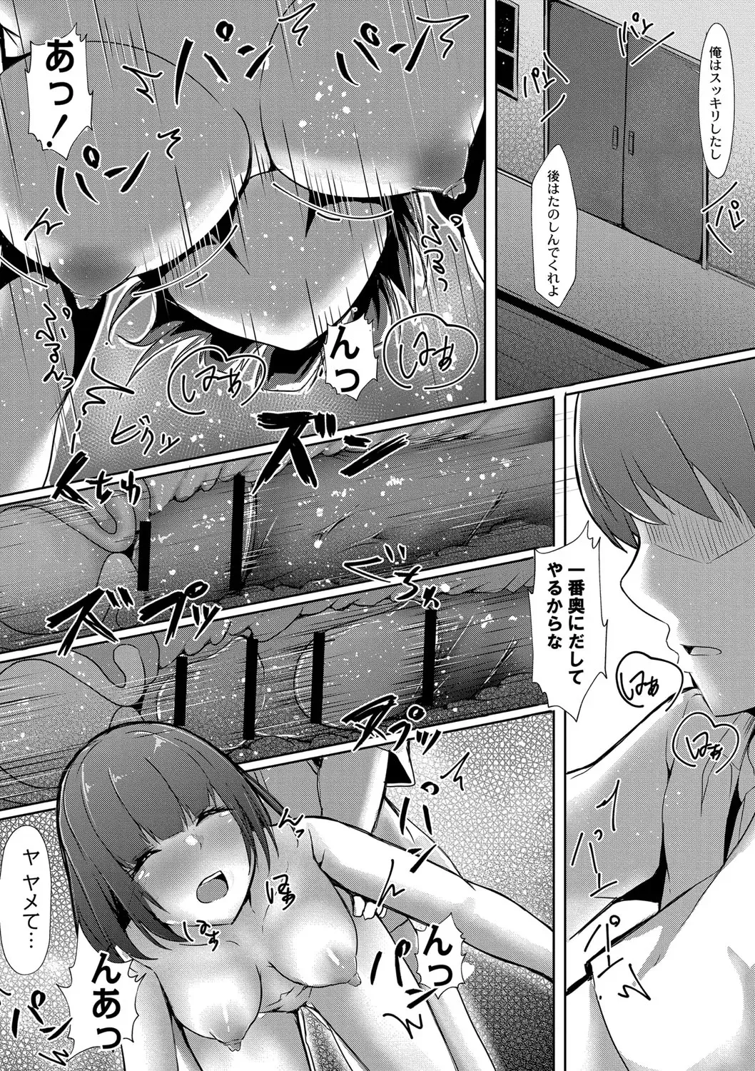 [Kuroda Shohei] Tomadoi  Melancholy Fhentai - Page 98