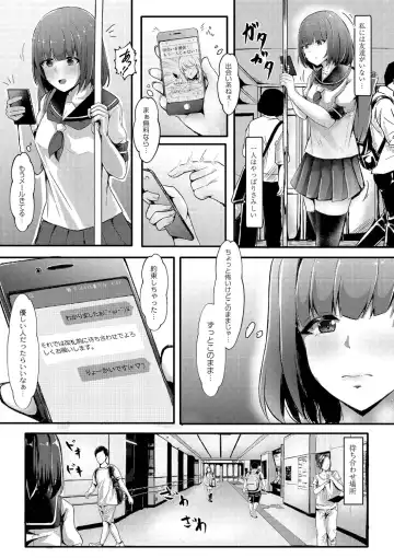 [Kuroda Shohei] Tomadoi  Melancholy Fhentai - Page 10