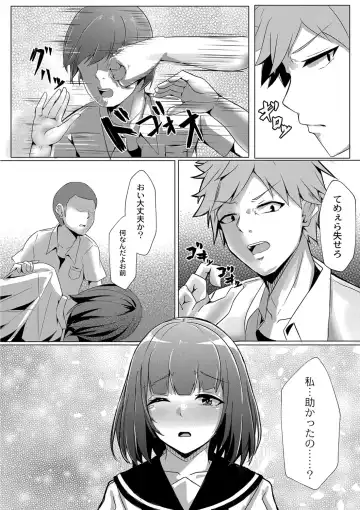 [Kuroda Shohei] Tomadoi  Melancholy Fhentai - Page 107