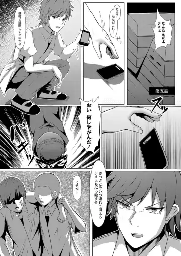 [Kuroda Shohei] Tomadoi  Melancholy Fhentai - Page 110