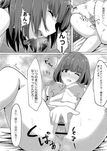 [Kuroda Shohei] Tomadoi  Melancholy Fhentai - Page 113