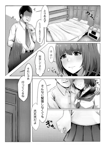 [Kuroda Shohei] Tomadoi  Melancholy Fhentai - Page 13