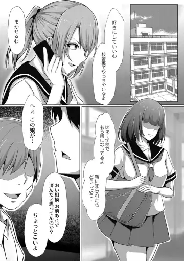 [Kuroda Shohei] Tomadoi  Melancholy Fhentai - Page 144