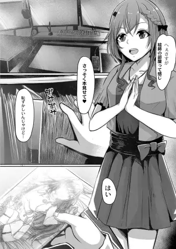 [Kuroda Shohei] Tomadoi  Melancholy Fhentai - Page 191