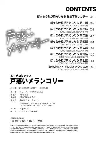 [Kuroda Shohei] Tomadoi  Melancholy Fhentai - Page 231