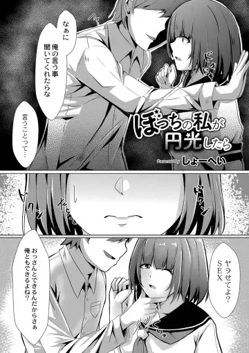 [Kuroda Shohei] Tomadoi  Melancholy Fhentai - Page 34