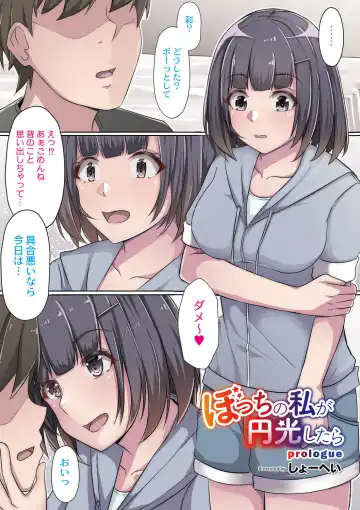 [Kuroda Shohei] Tomadoi  Melancholy Fhentai - Page 4