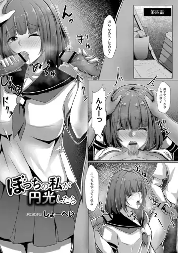 [Kuroda Shohei] Tomadoi  Melancholy Fhentai - Page 84