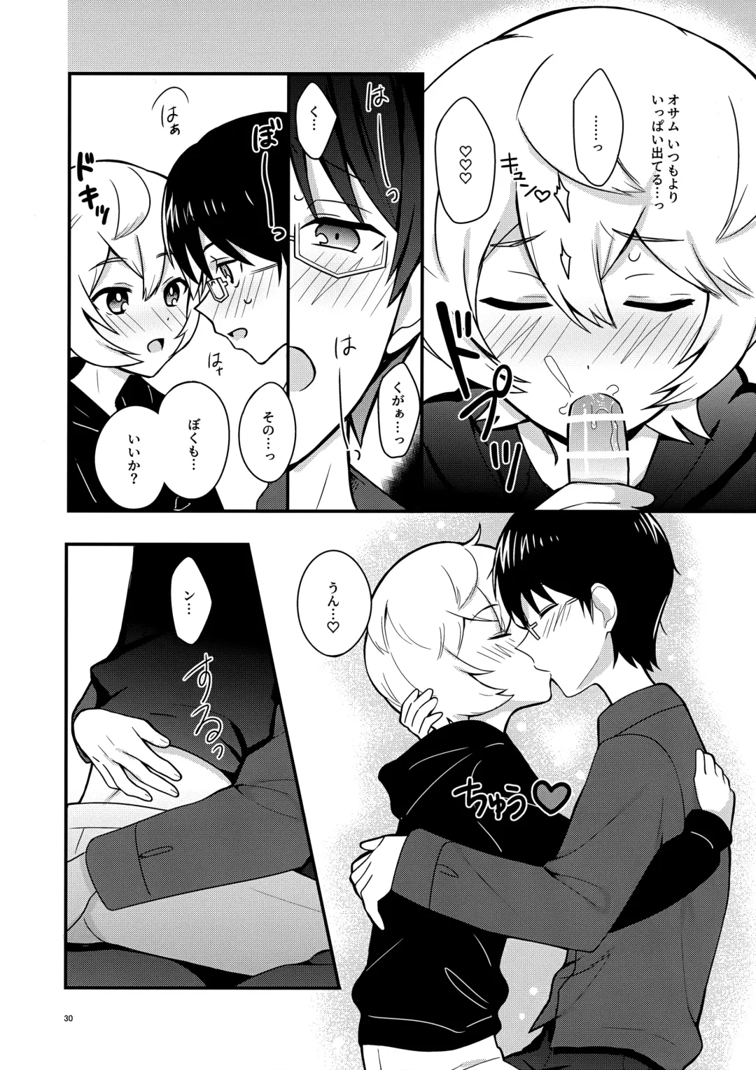 [Maco] Yoru o Tomenaide Fhentai - Page 29