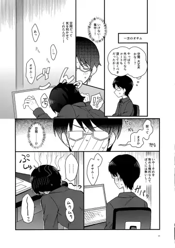 [Maco] Yoru o Tomenaide Fhentai - Page 16