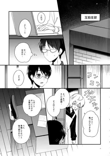 [Maco] Yoru o Tomenaide Fhentai - Page 2