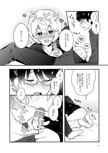 [Maco] Yoru o Tomenaide Fhentai - Page 28