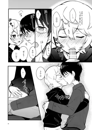 [Maco] Yoru o Tomenaide Fhentai - Page 29