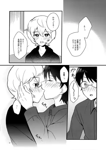 [Maco] Yoru o Tomenaide Fhentai - Page 33