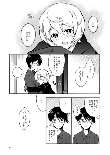 [Maco] Yoru o Tomenaide Fhentai - Page 43