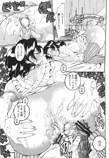 玉木9999号「Hになる桃尻」 Fhentai - Page 9