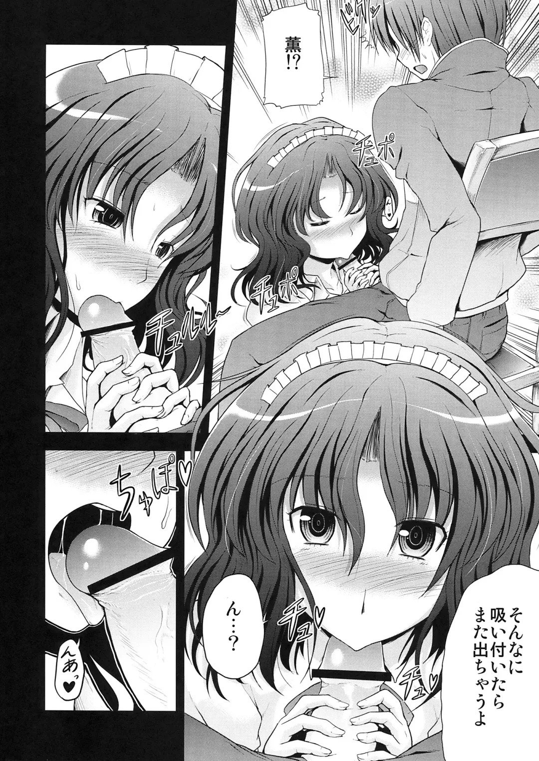 [Takemasa Takeshi] AMAGAMI FRONTIER Fhentai - Page 12