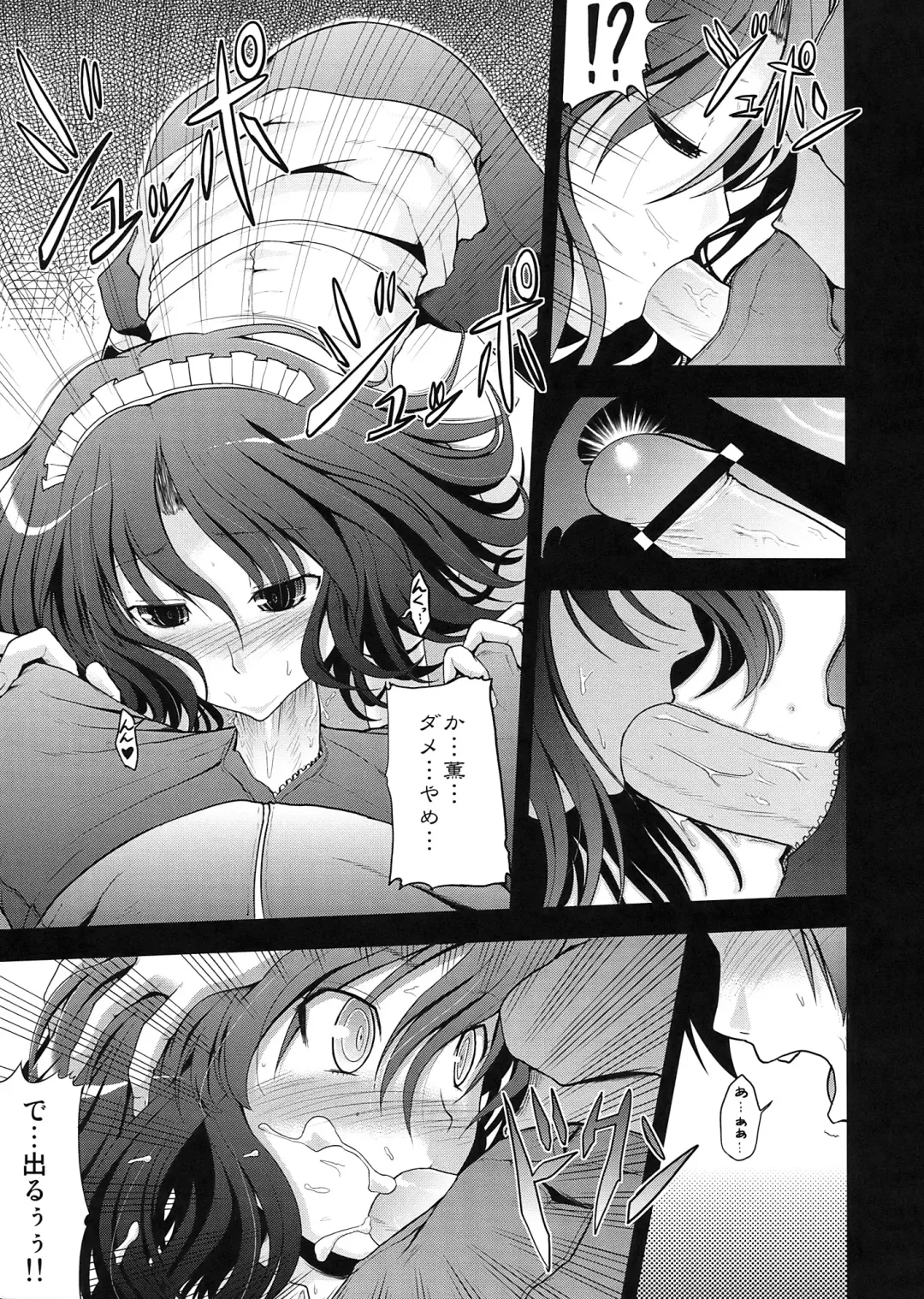 [Takemasa Takeshi] AMAGAMI FRONTIER Fhentai - Page 13