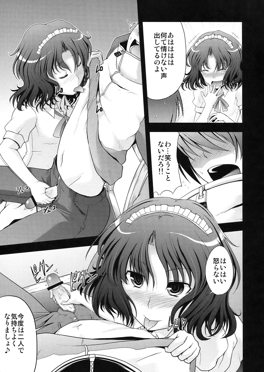 [Takemasa Takeshi] AMAGAMI FRONTIER Fhentai - Page 15