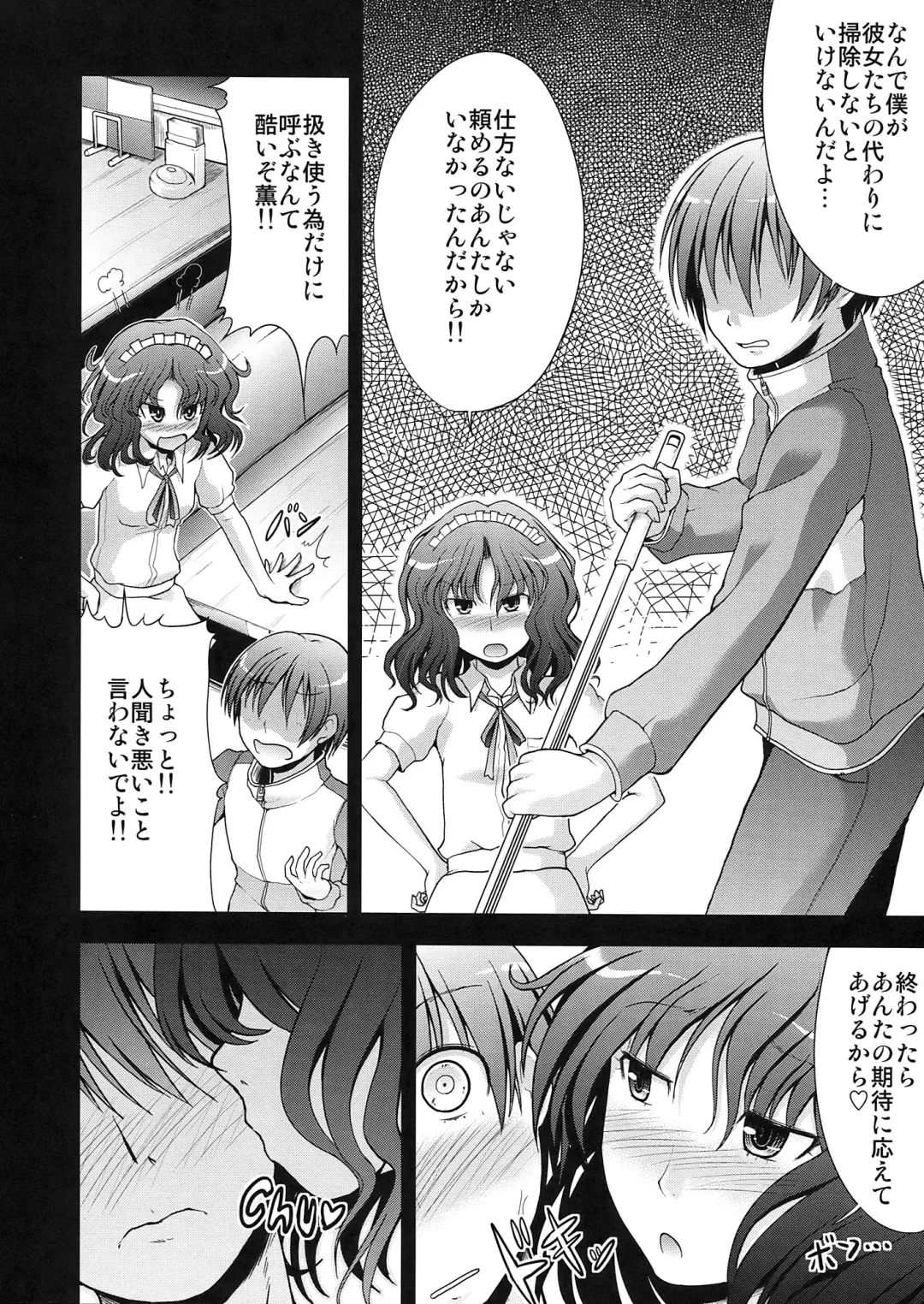 [Takemasa Takeshi] AMAGAMI FRONTIER Fhentai - Page 4