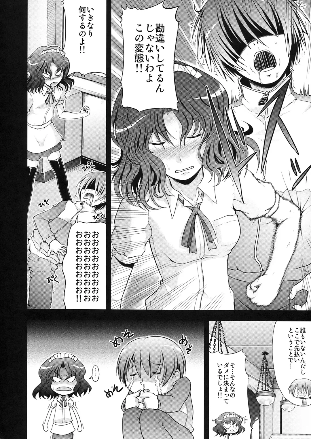 [Takemasa Takeshi] AMAGAMI FRONTIER Fhentai - Page 8